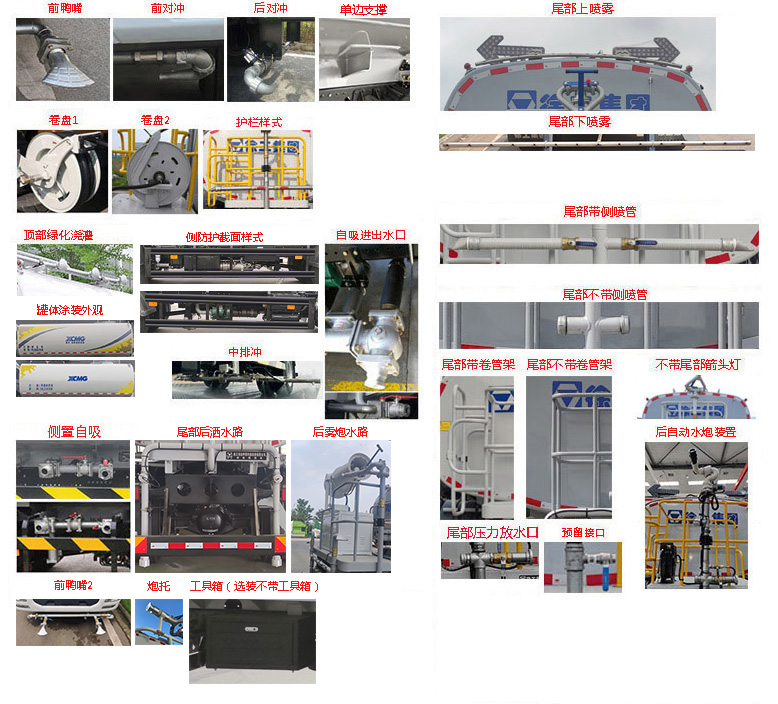 徐工牌DXA5184GPSD6绿化喷洒车公告图片