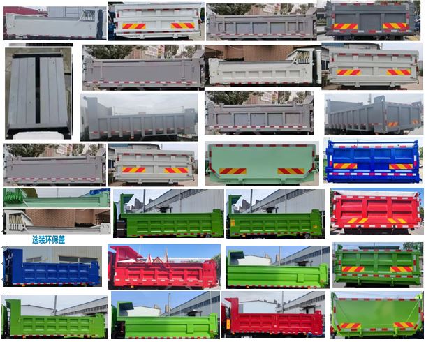 跃进牌SH3183VFDDWZ1自卸汽车公告图片