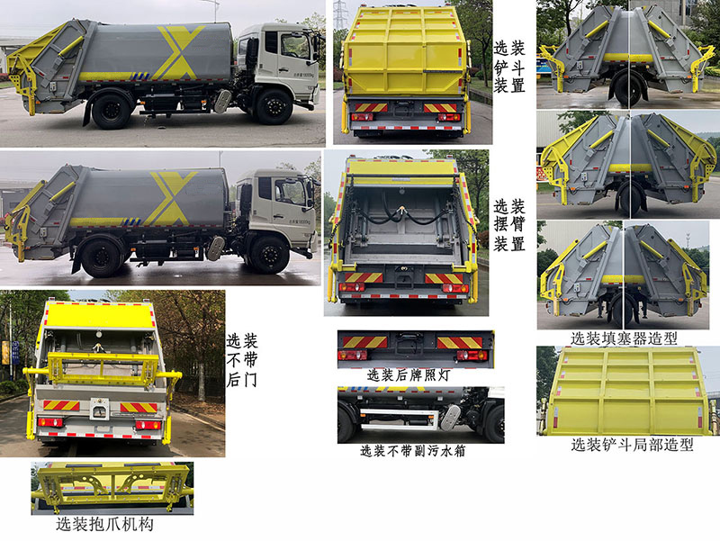 佛莱特牌FLT5180ZYS6压缩式垃圾车公告图片