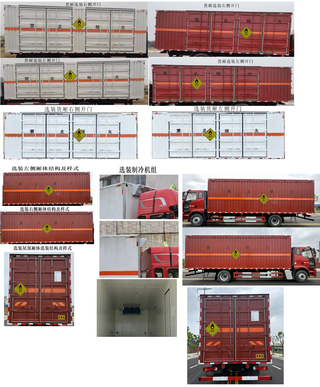 丰霸牌STD5188XYWCA6氧化性物品厢式运输车公告图片