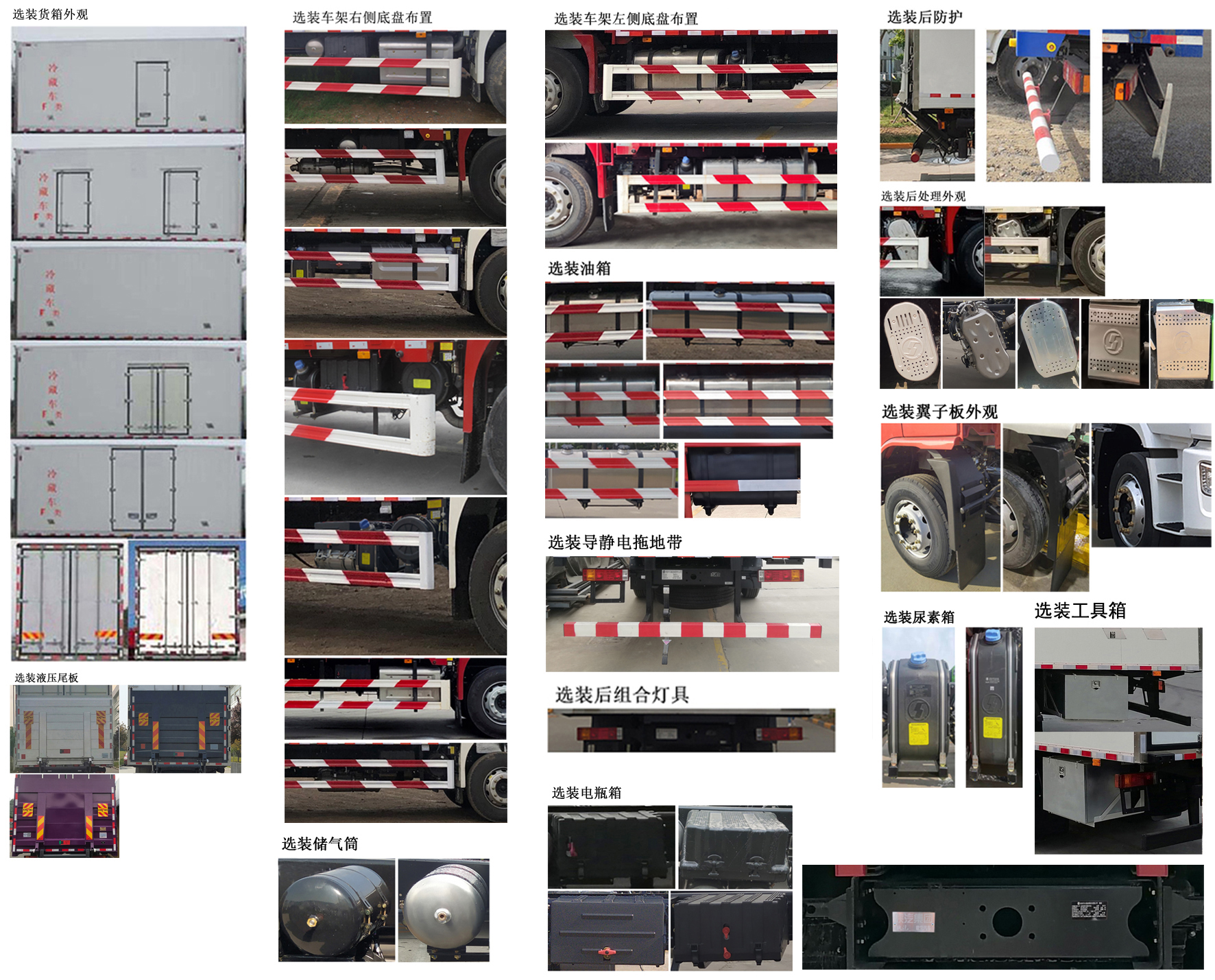 陕汽牌SX5189XLCLA721F2冷藏车公告图片