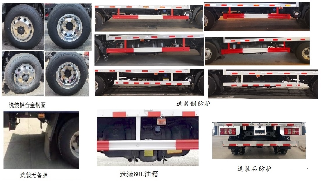 乘龍牌LZ5041CCYL2AC1倉柵式運輸車公告圖片