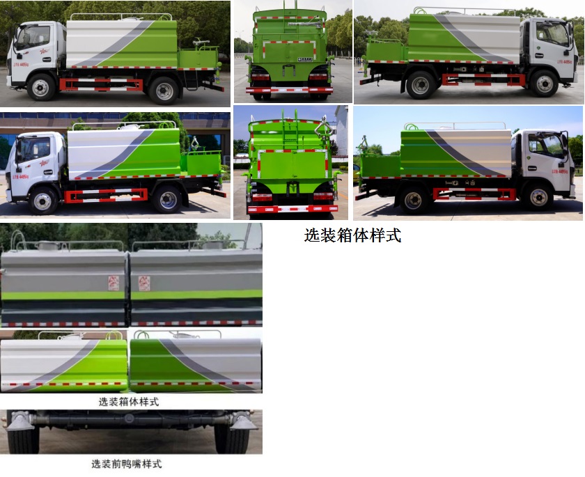 博利牌BLT5040TYHE6路面養(yǎng)護車公告圖片