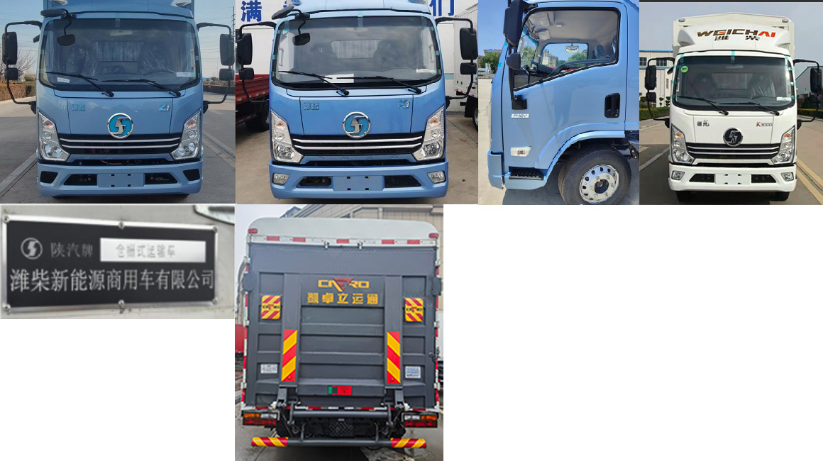 陜汽牌YTQ5043CCYKHPHEV332插電式混合動力倉柵式運輸車公告圖片