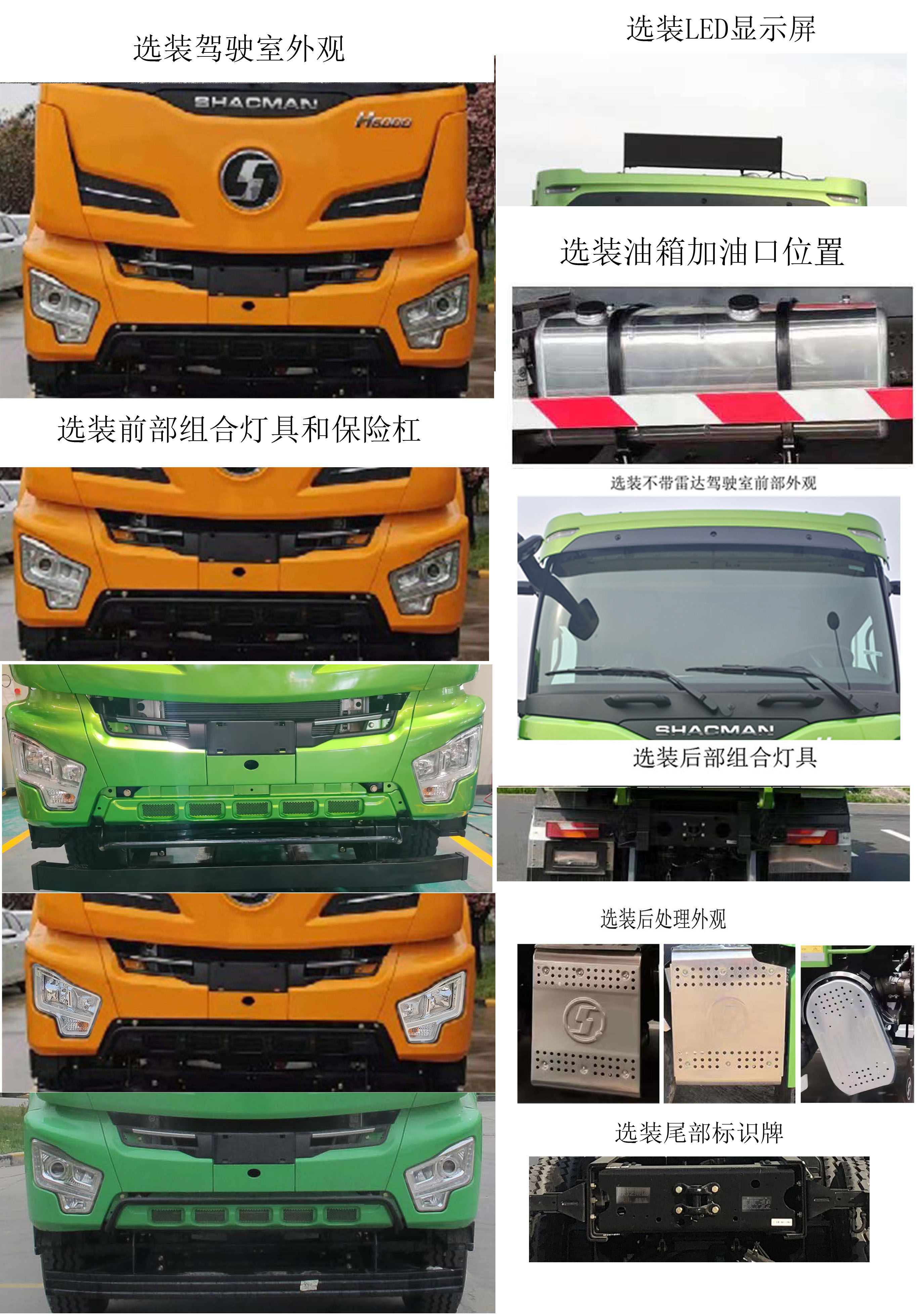陕汽牌SX3319VD336自卸汽车公告图片