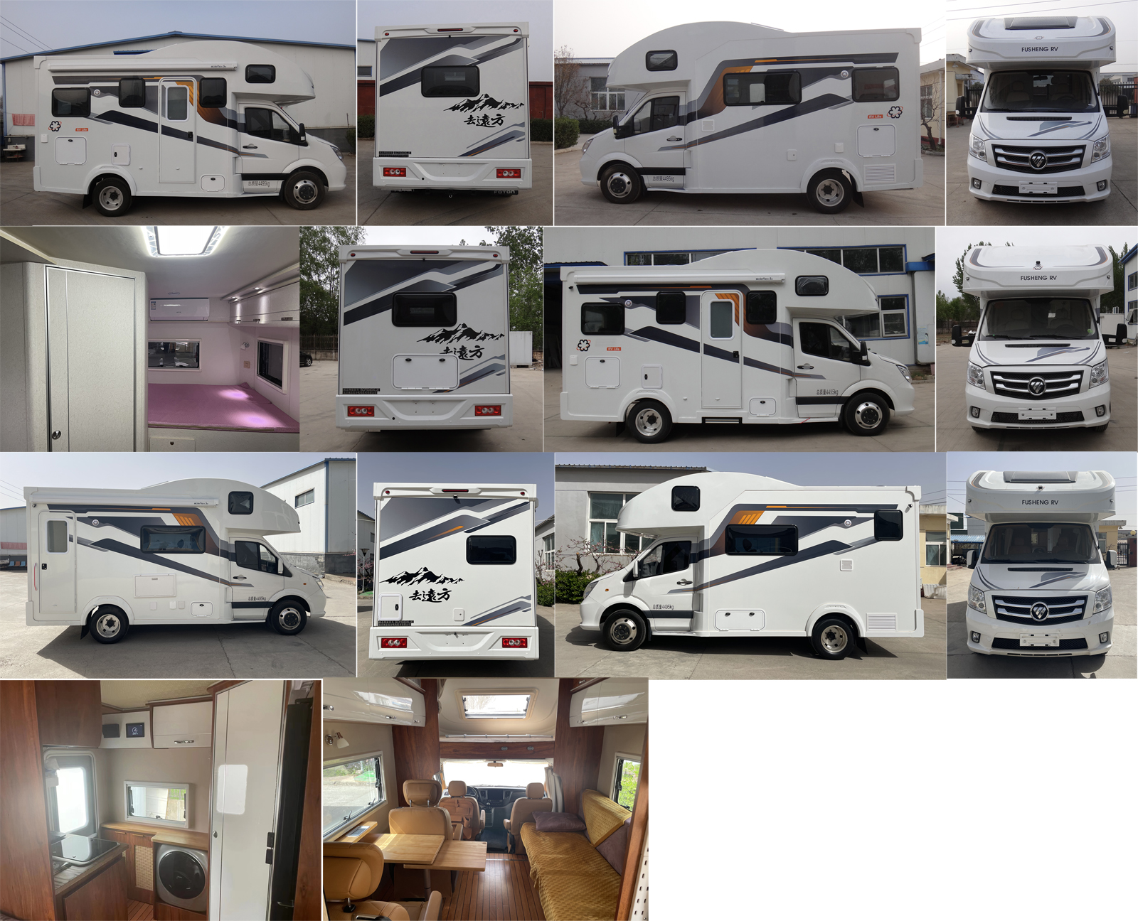 誠志牌BCF5040XLJ6旅居車公告圖片