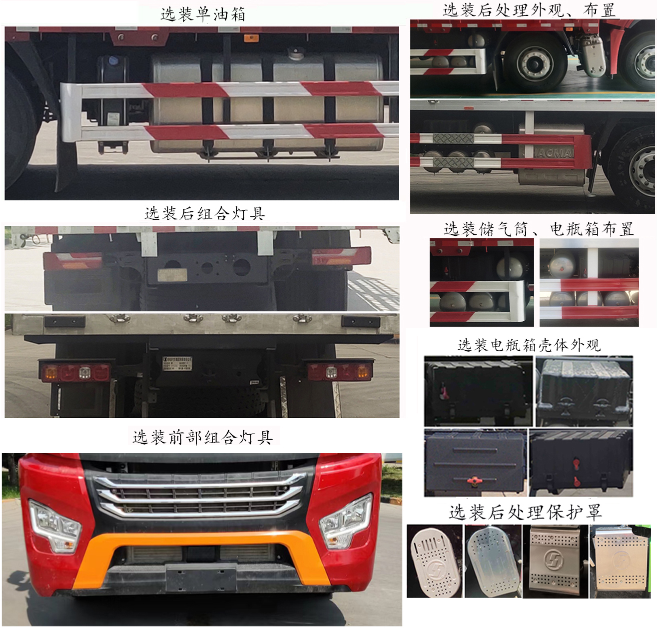 陜汽牌SX5319CCQXD456F1-S畜禽運(yùn)輸車公告圖片