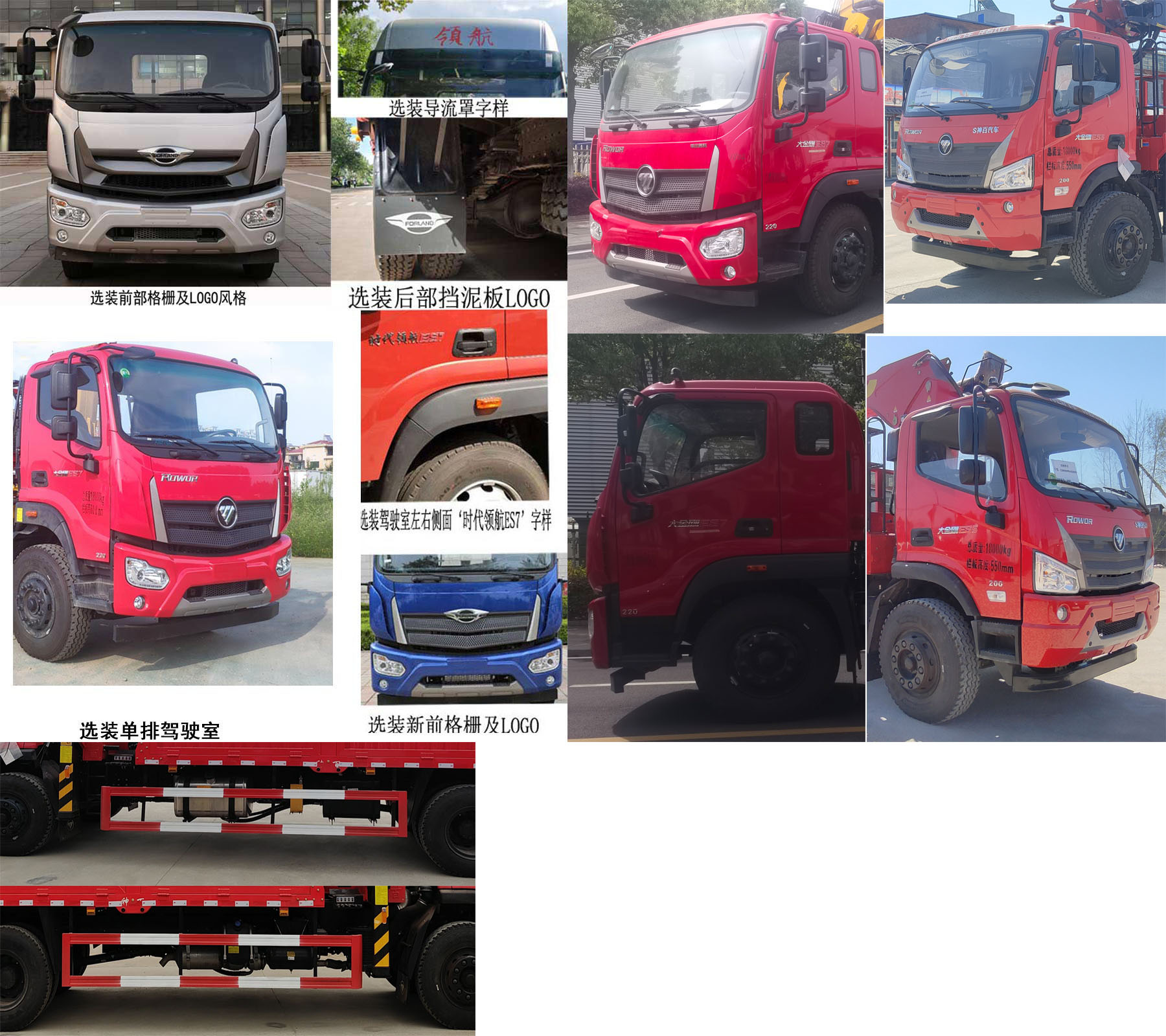 神百重工牌ABC5188JSQBJ6隨車起重運(yùn)輸車公告圖片