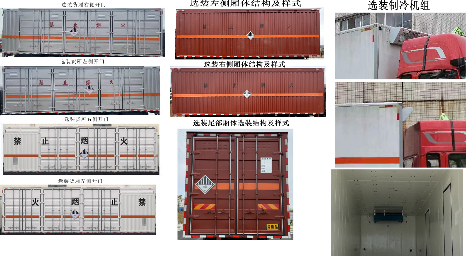 豐霸牌STD5321XZWCA6雜項危險物品廂式運輸車公告圖片