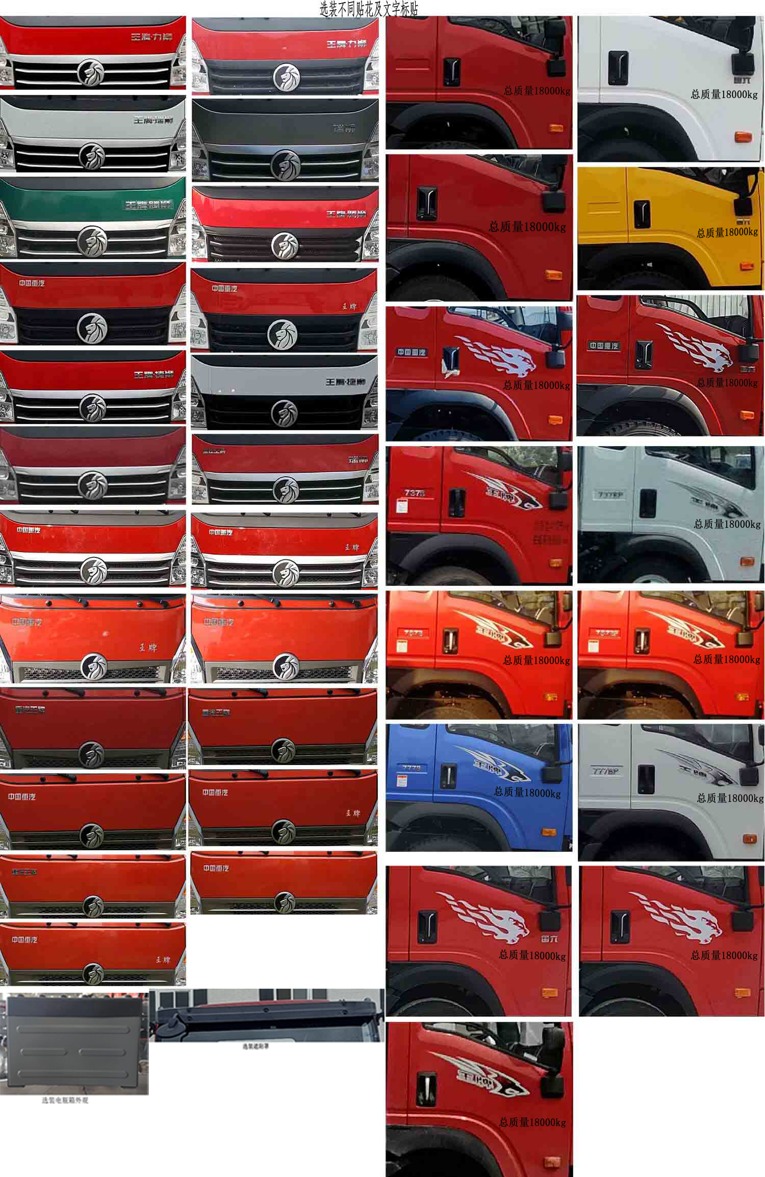 瑞江牌WL5180GJBCDWG6AS混凝土攪拌運輸車公告圖片