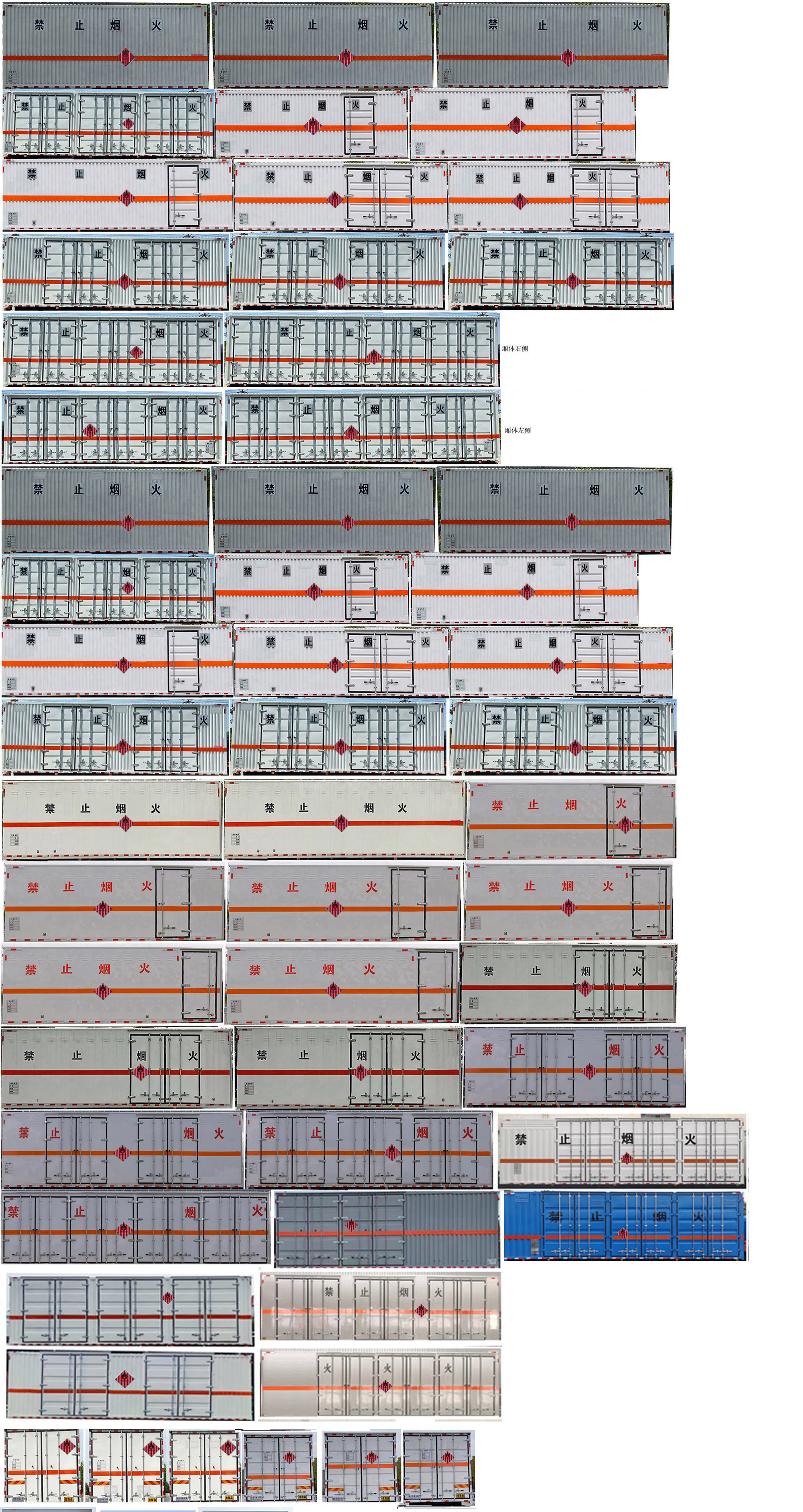 華威馳樂牌SGZ5320XRGZZ6C5易燃固體廂式運(yùn)輸車公告圖片