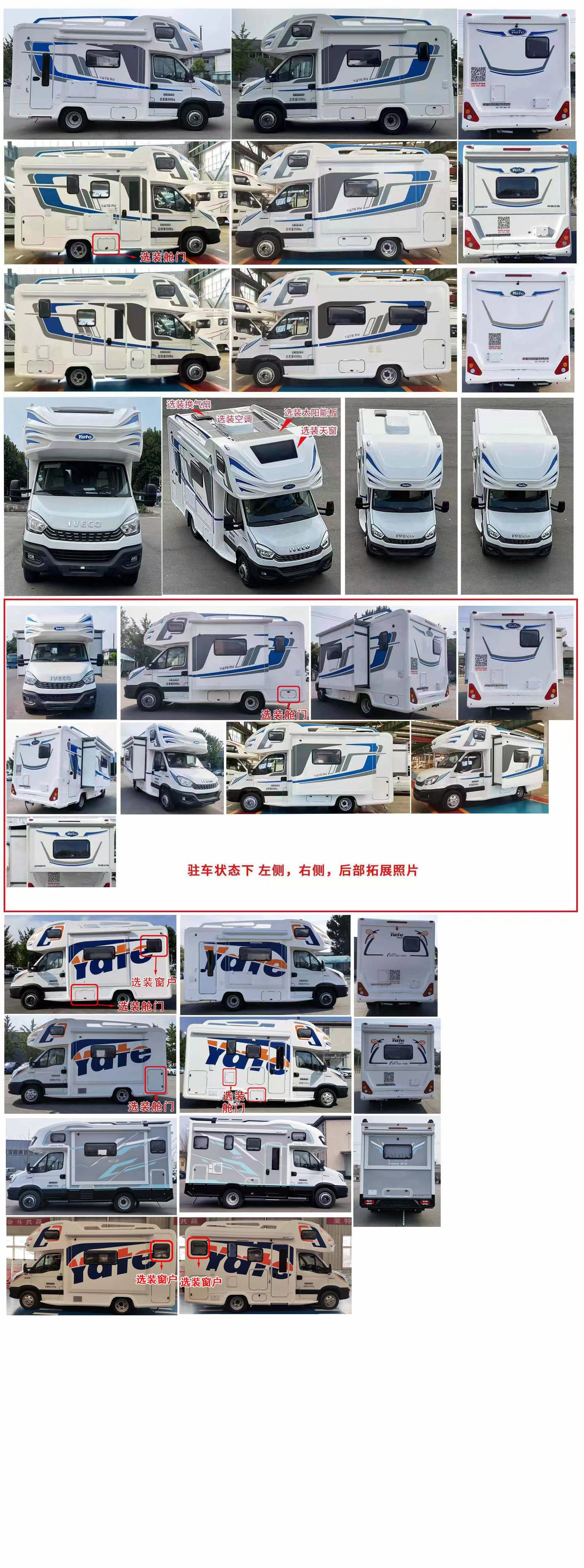 亞特重工牌TZ5061XLJSFTC旅居車公告圖片