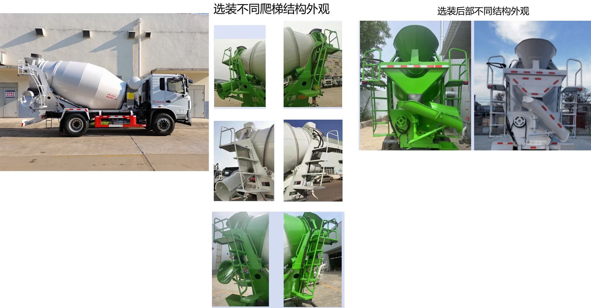 盟盛牌MSH5181GJBG1B混凝土攪拌運(yùn)輸車公告圖片