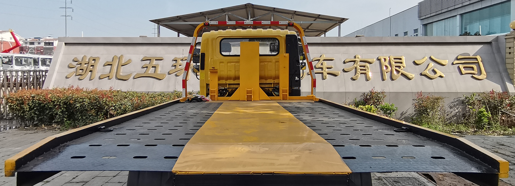 華通牌HCQ5044TQZBJ6清障車公告圖片