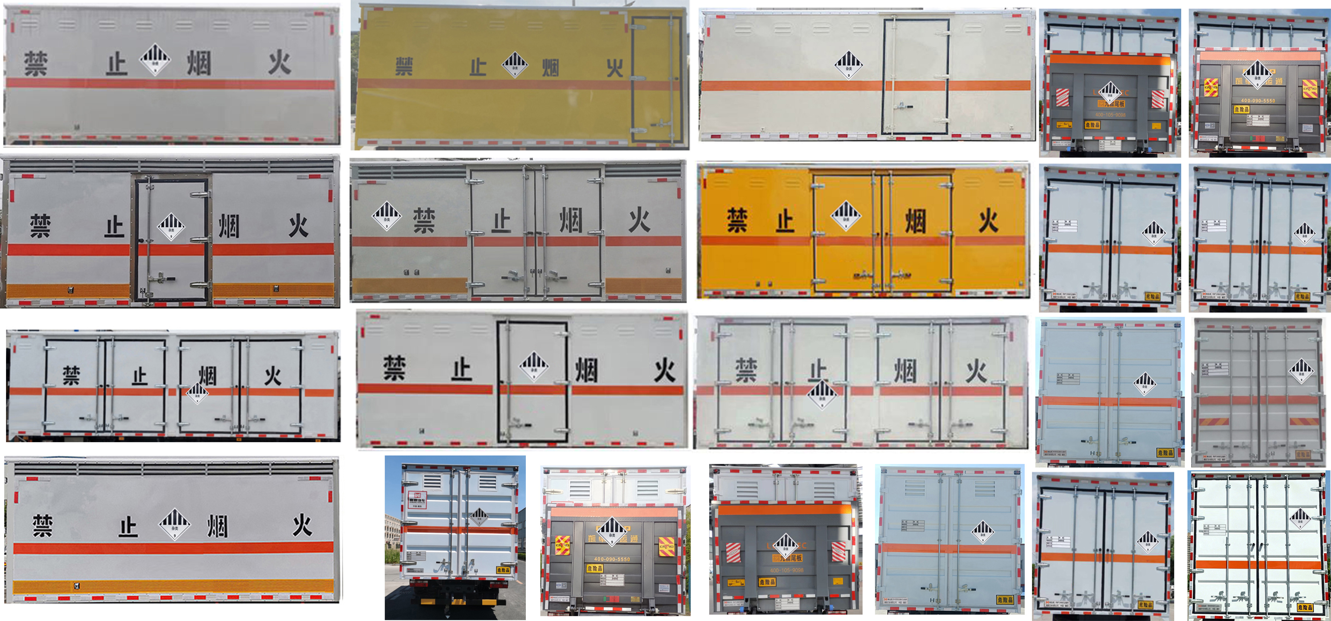 襄鑫鼎牌XDV5125XZWE6杂项危险物品厢式运输车公告图片