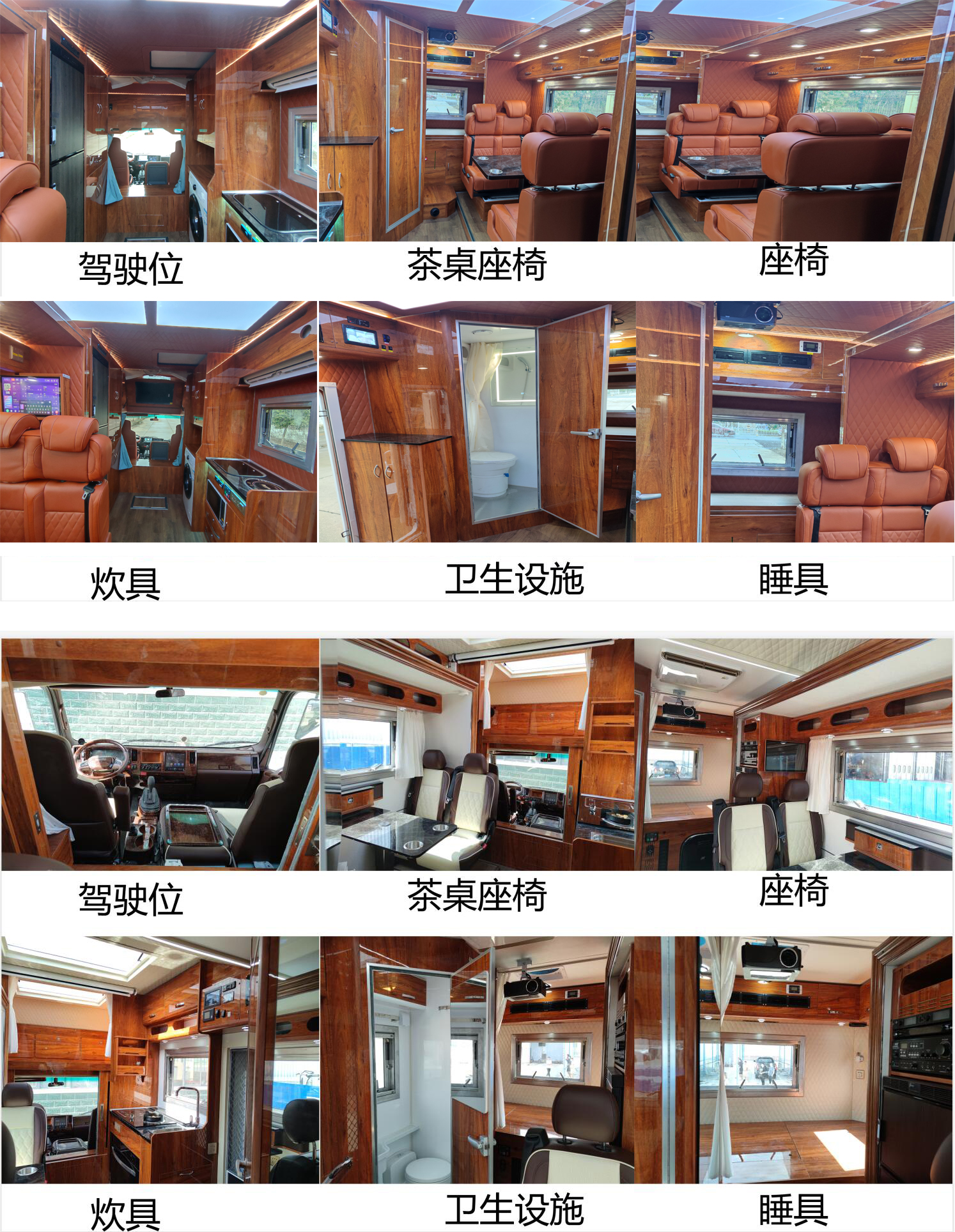 楚韻牌EZW5110XLJQ6旅居車公告圖片