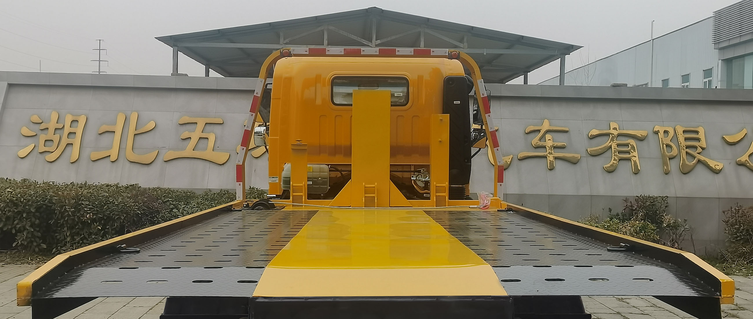 華通牌HCQ5041TQZZZ6清障車公告圖片