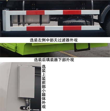中联牌ZBH5121ZYSBJY6压缩式垃圾车公告图片