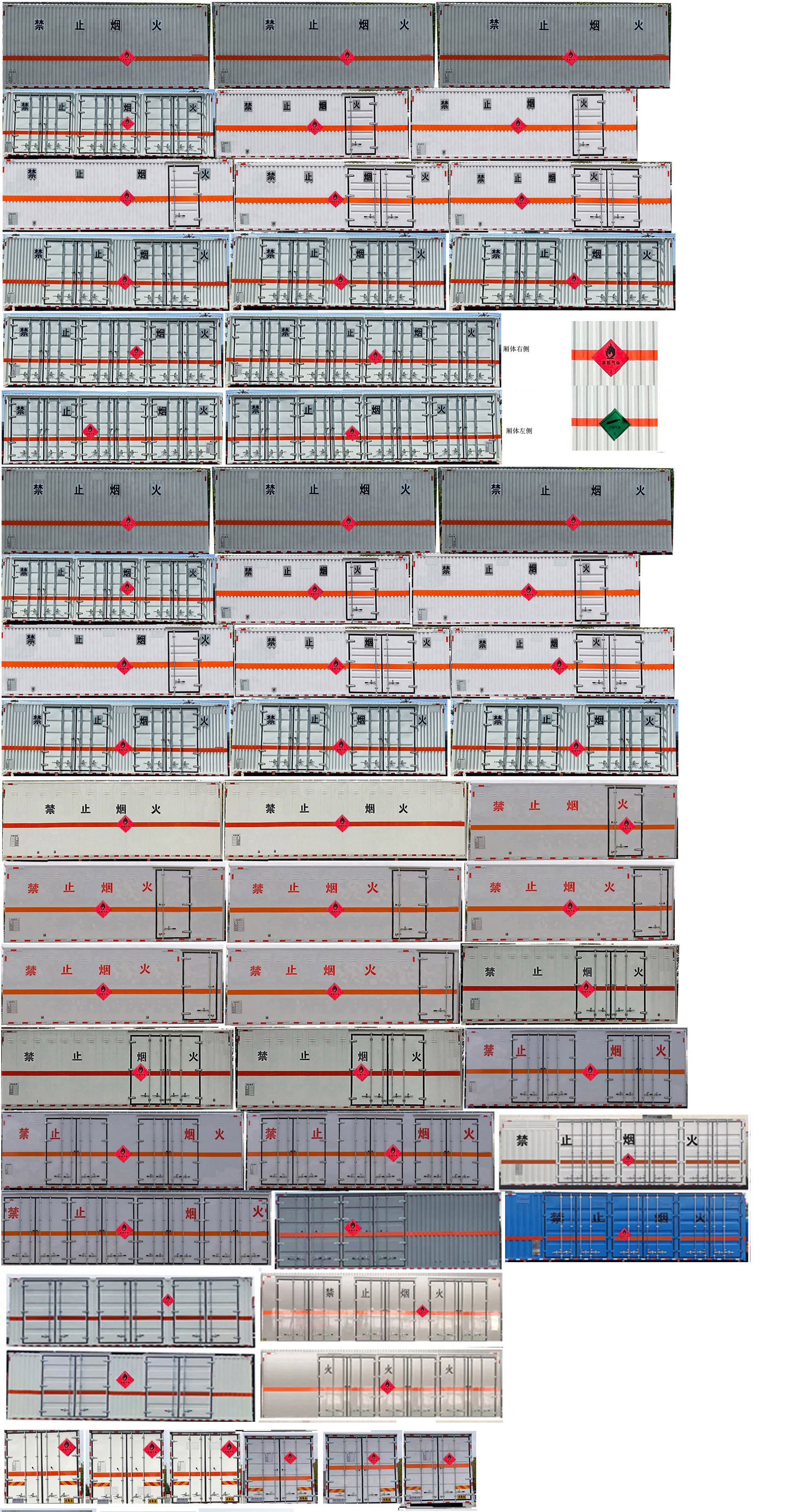 华威驰乐牌SGZ5320XRQZZ6C5易燃气体厢式运输车公告图片