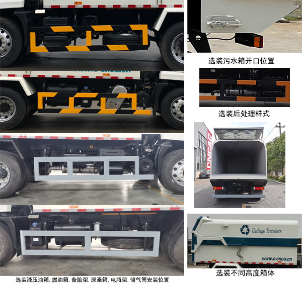 中汽牌ZQZ5183ZXLD6廂式垃圾車公告圖片