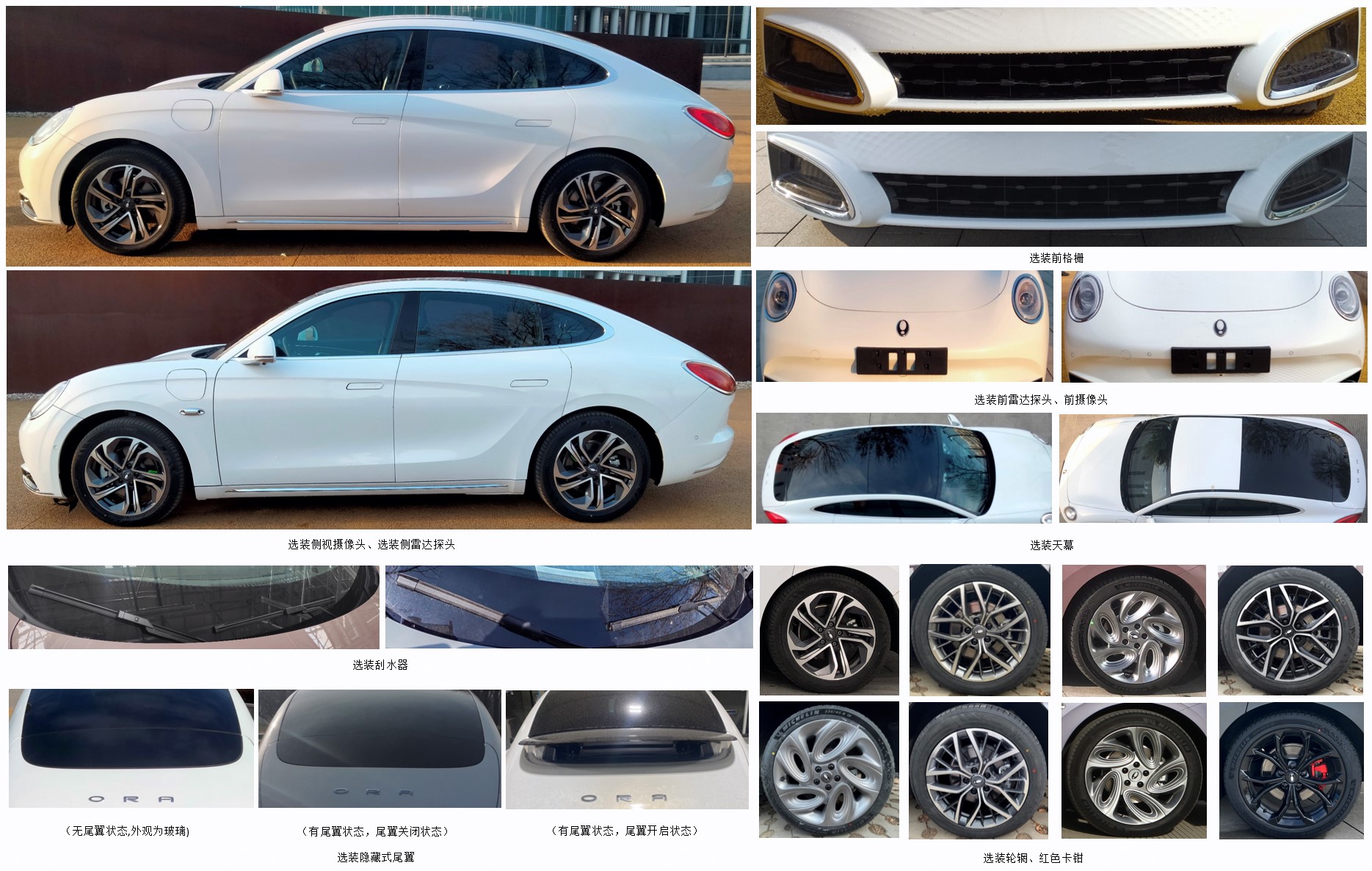 欧拉牌CC7000BH00HABEV纯电动轿车公告图片