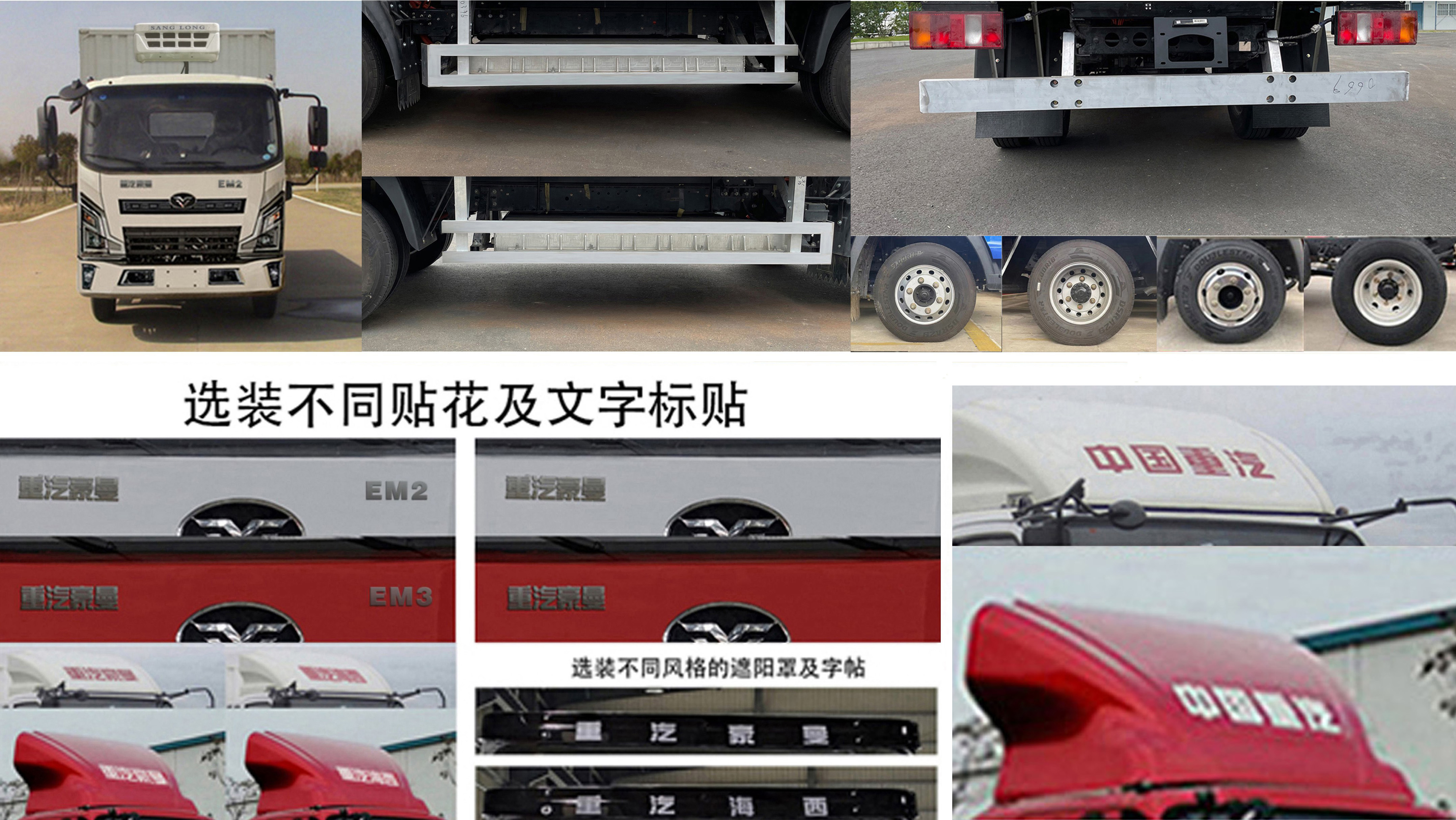 豪曼牌ZZ5048XLCG17ZBEV6纯电动冷藏车公告图片