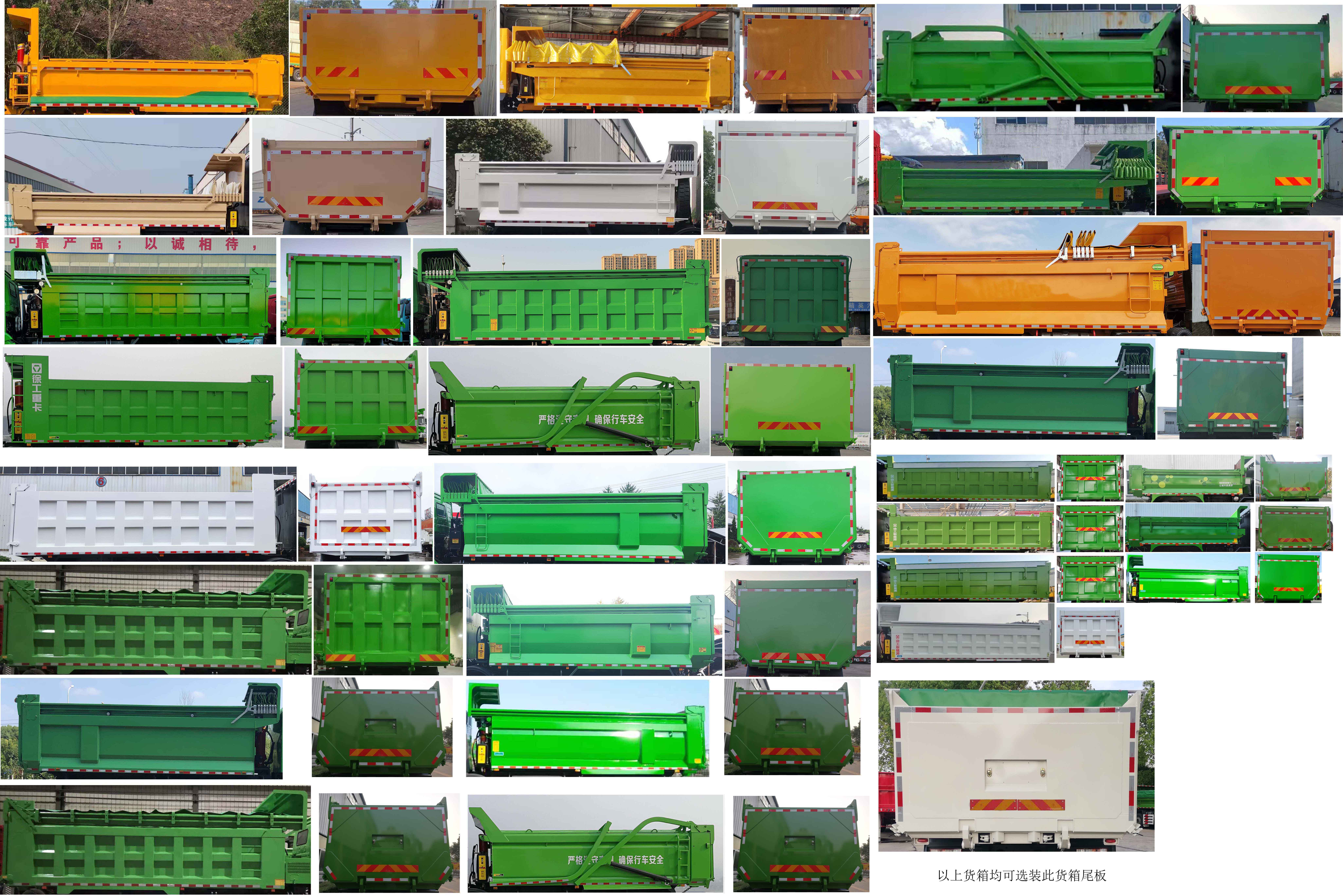 徐工牌XGA5312ZLJBEVWE1純電動(dòng)自卸式垃圾車公告圖片