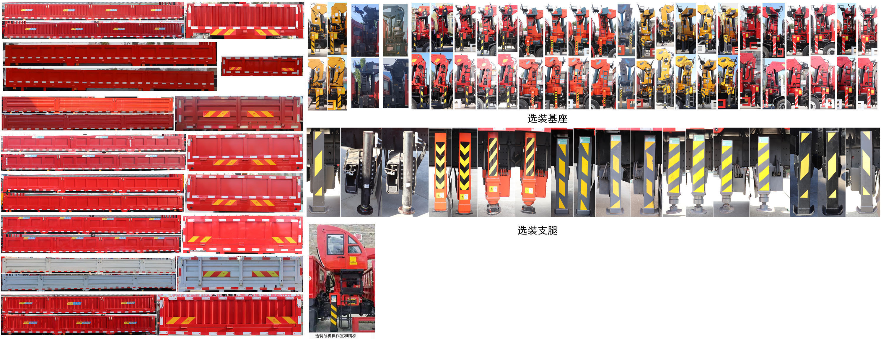 神百重工牌ABC5255JSQLZ6隨車起重運輸車公告圖片