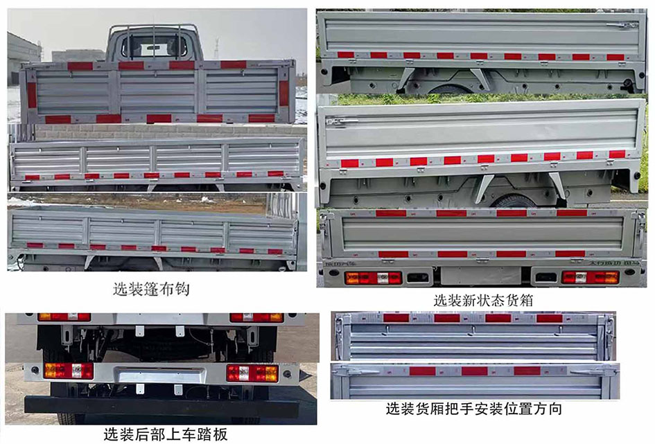 太行成功牌GHT1025DCA载货汽车公告图片