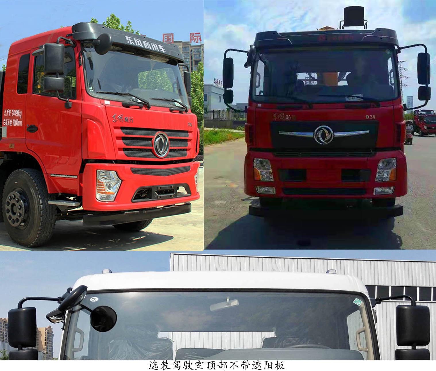 程力牌CL5240ZZD6ABL抓斗式垃圾车公告图片