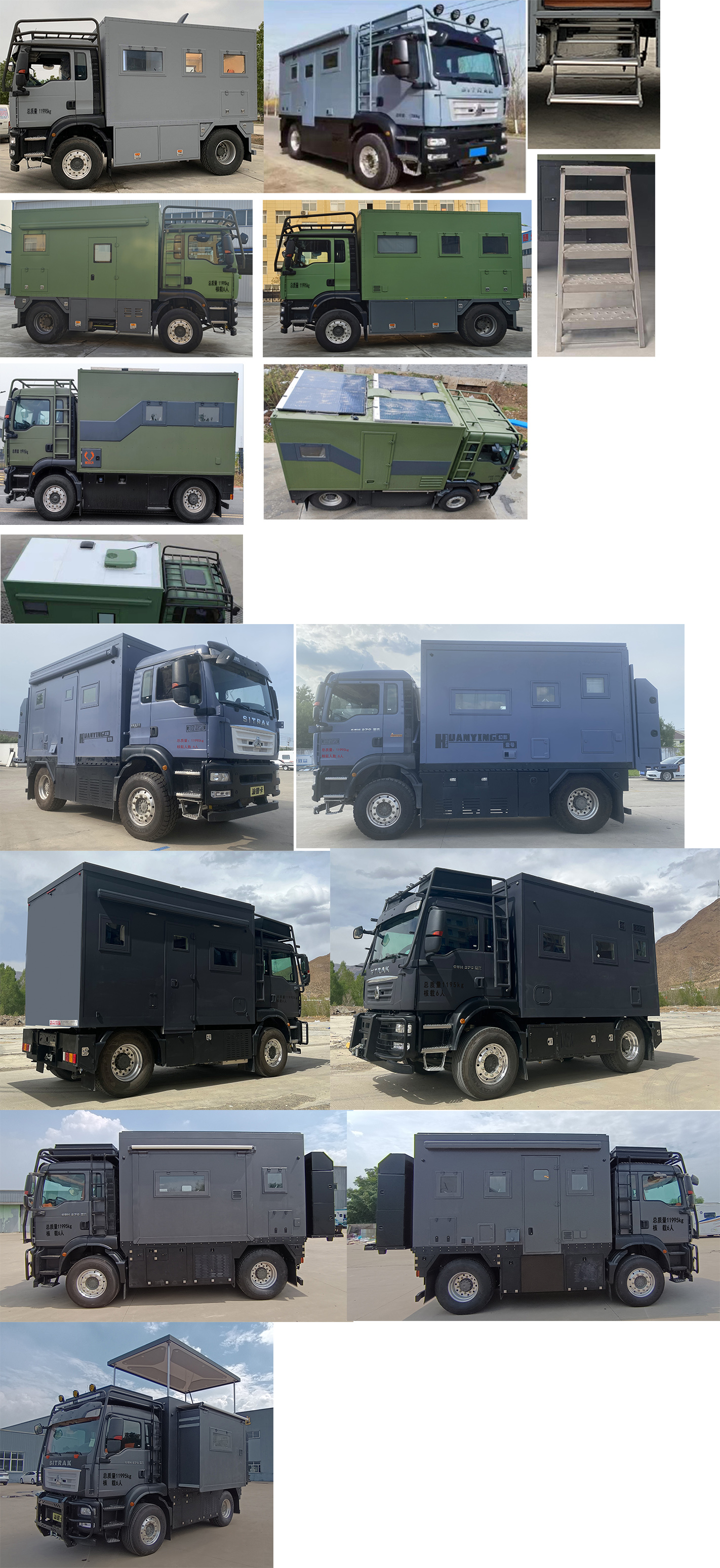 程力新富牌CXF5120XLJZ6旅居車公告圖片