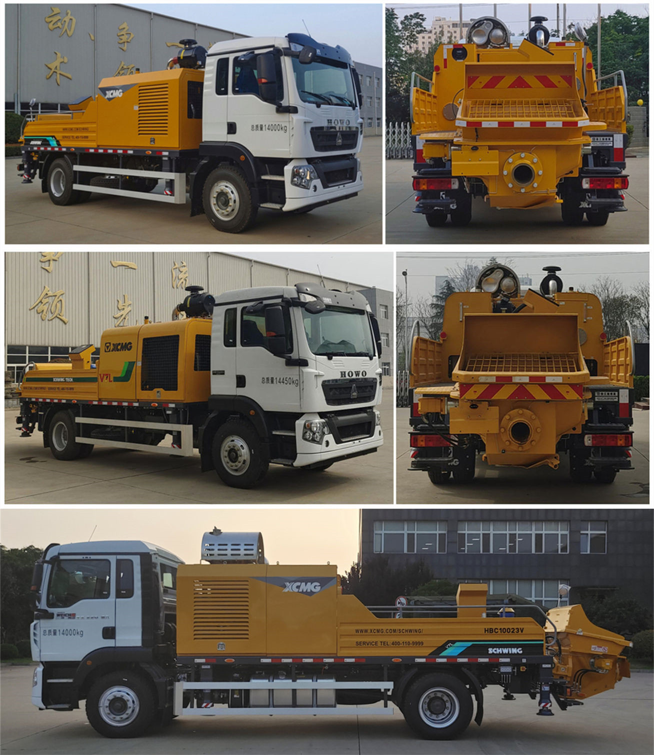 徐工牌XZS5147THB車(chē)載式混凝土泵車(chē)公告圖片