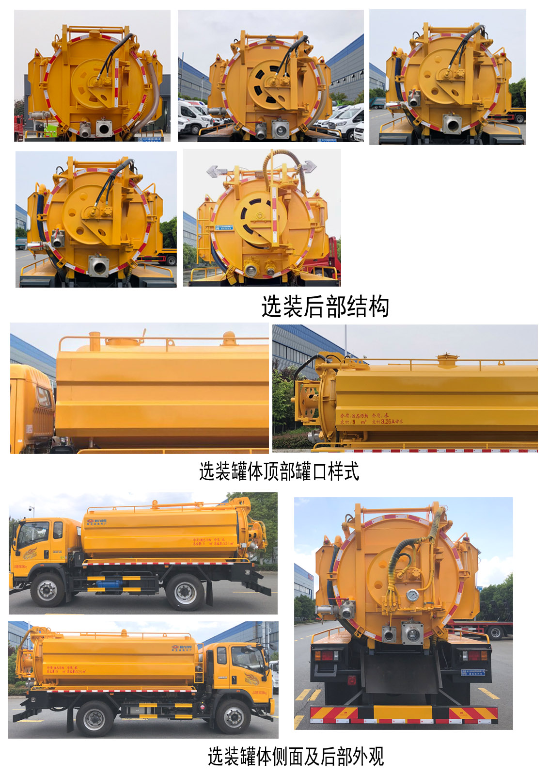 程力牌CL5160GQW6BHQ清洗吸污车公告图片