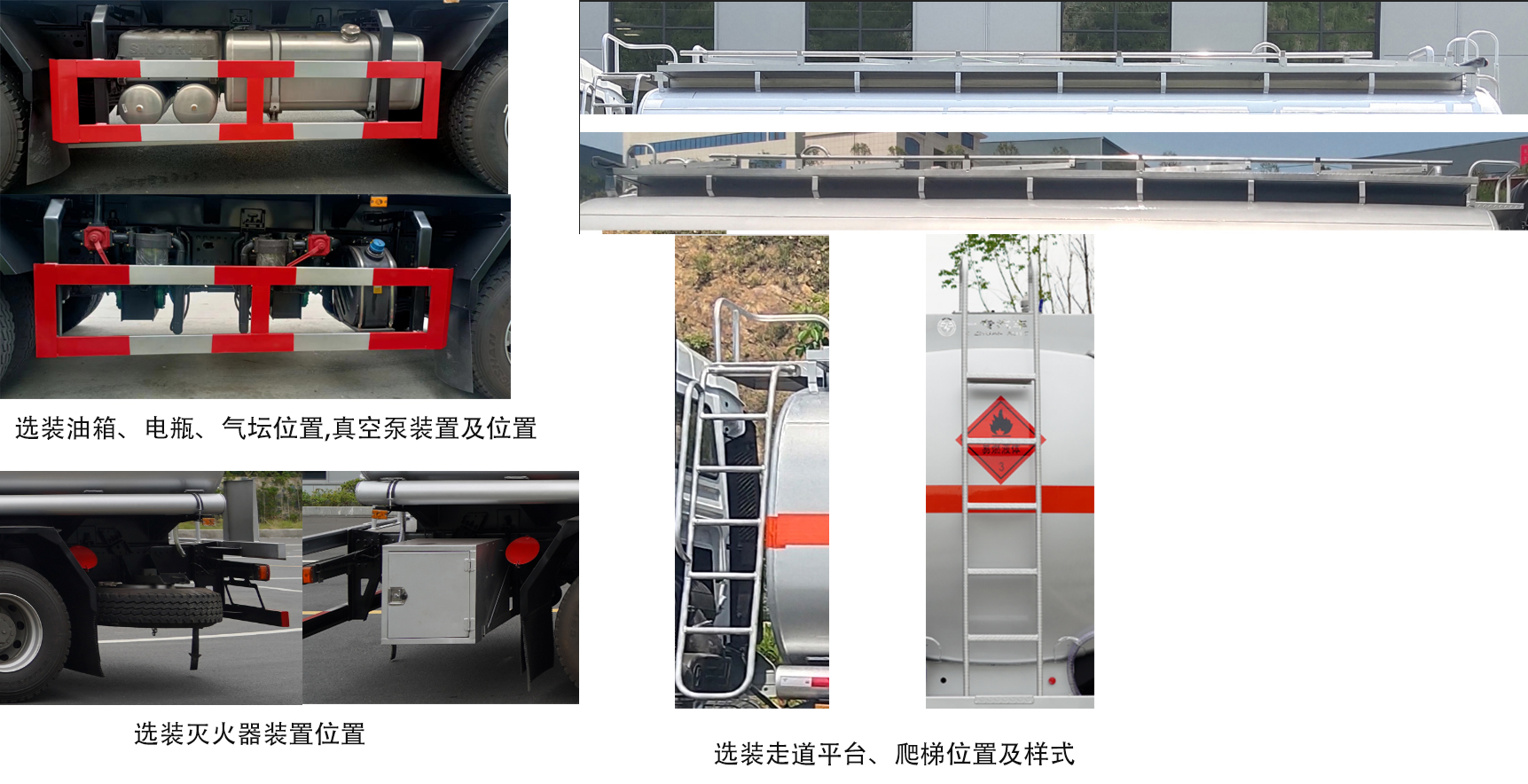 專致牌YZZ5321GRYZ6易燃液體罐式運(yùn)輸車公告圖片