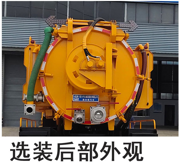 程力威牌CLW5140GQWBHA清洗吸污车公告图片