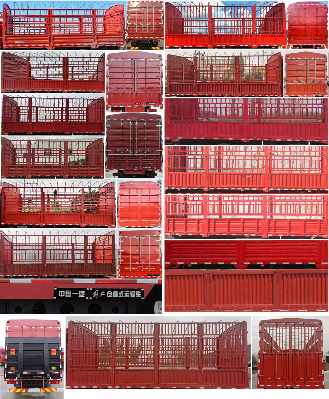 解放牌CA5181CCYP62K1L4A1E6倉柵式運(yùn)輸車公告圖片