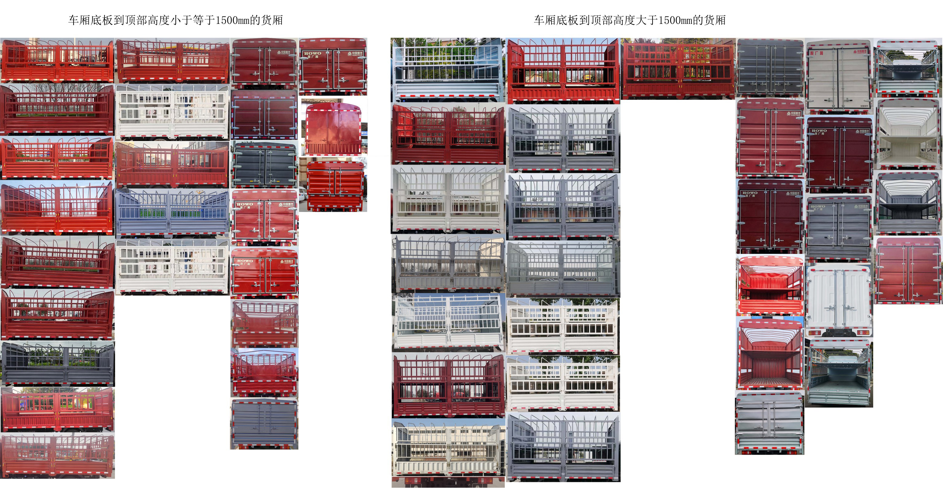 豪沃牌ZZ5047CCYG3315F144B倉柵式運(yùn)輸車公告圖片