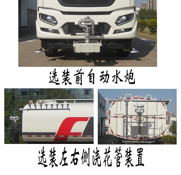 福龍馬牌FLM5251GSSDF6灑水車公告圖片