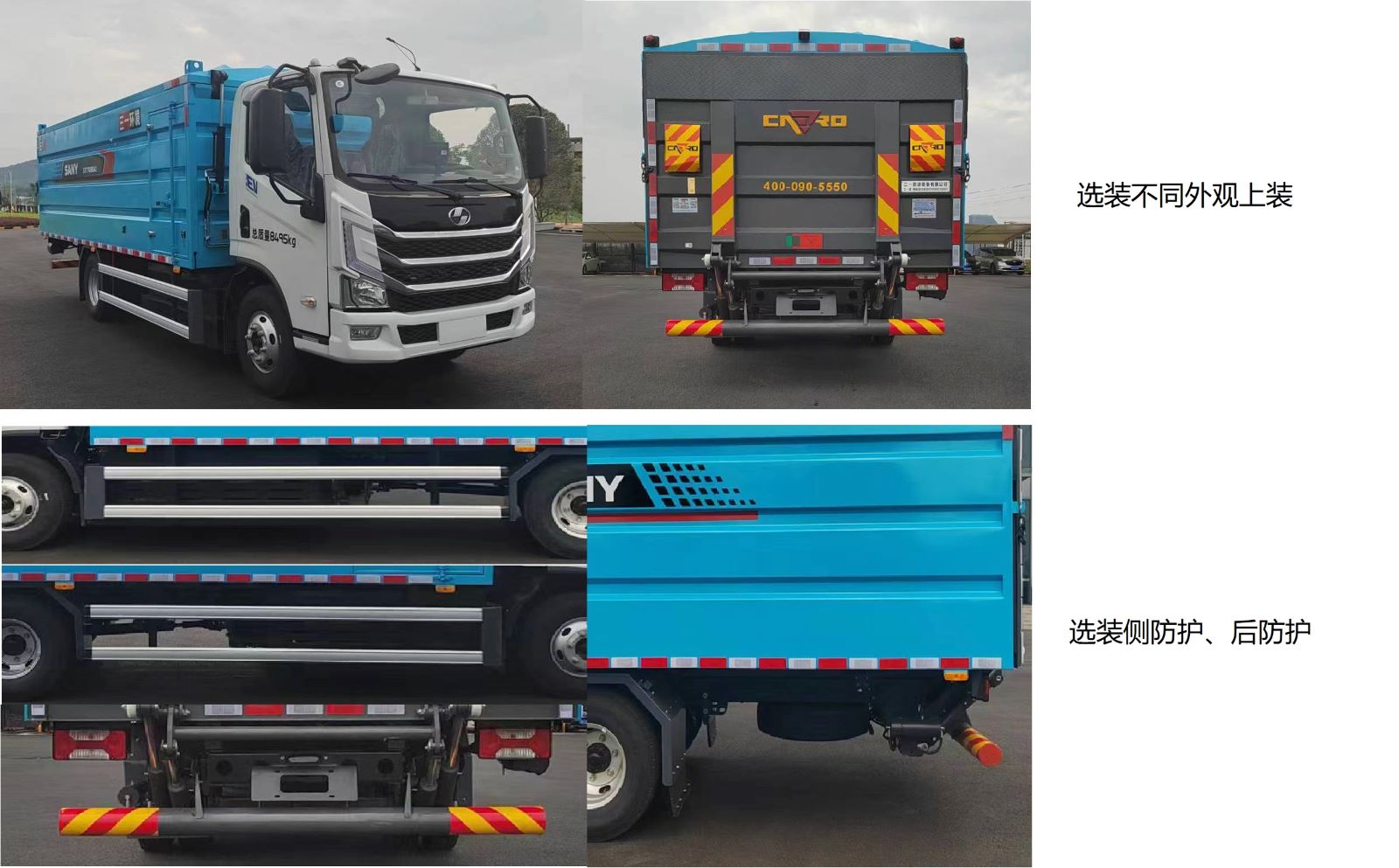 三一牌SYR5085XTYSDABEV純電動密閉式桶裝垃圾車公告圖片