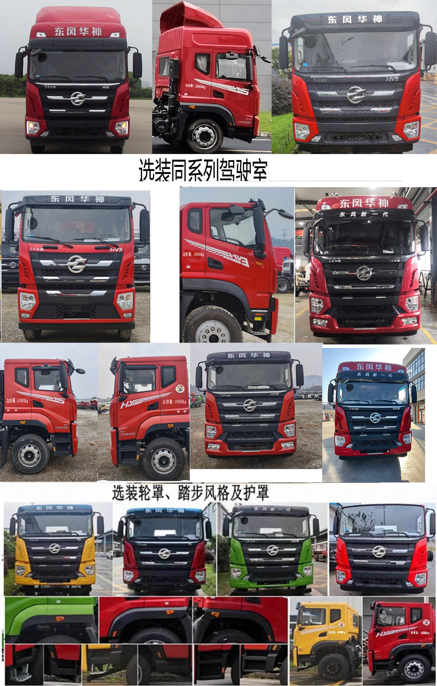 華神牌DFD5186XXYL6D11廂式運(yùn)輸車公告圖片