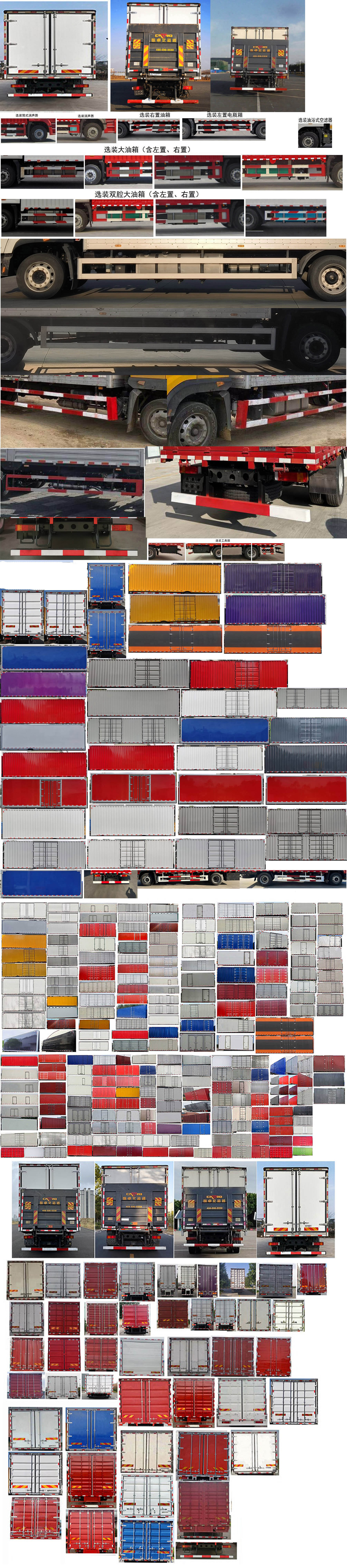 華神牌DFD5186XXYL6D11廂式運(yùn)輸車公告圖片