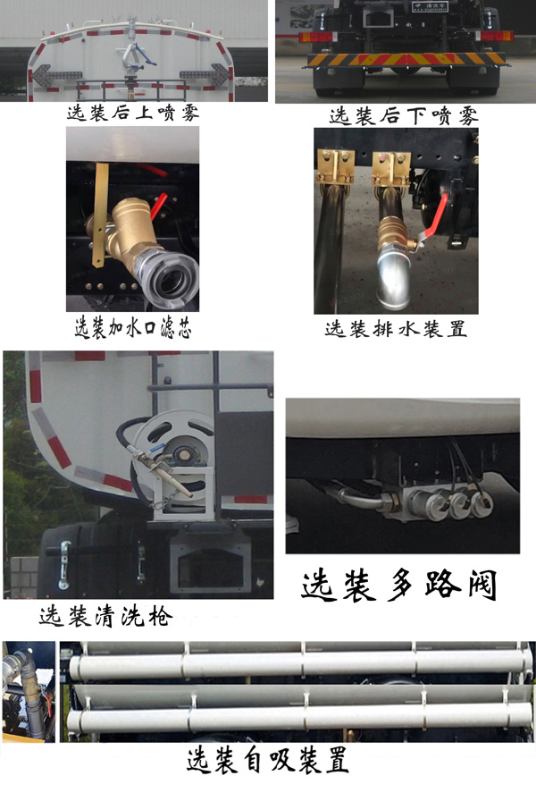 福龍馬牌FLM5251GQXDF6清洗車公告圖片