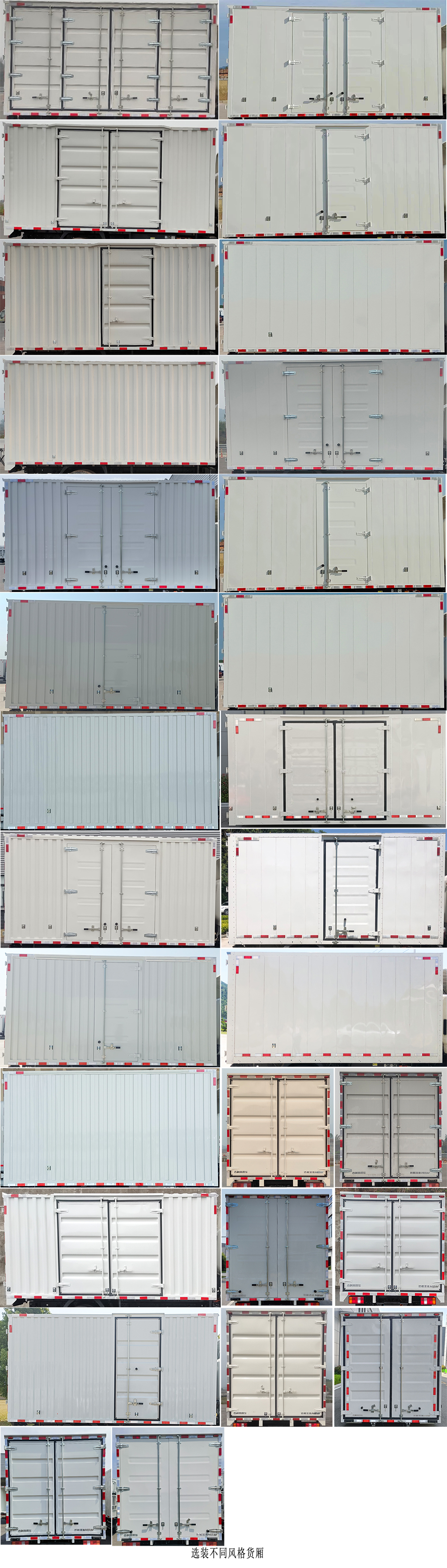 遠(yuǎn)程牌JGL5047XXYSHEVGMN1甲醇插電式增程混合動(dòng)力廂式運(yùn)輸車公告圖片