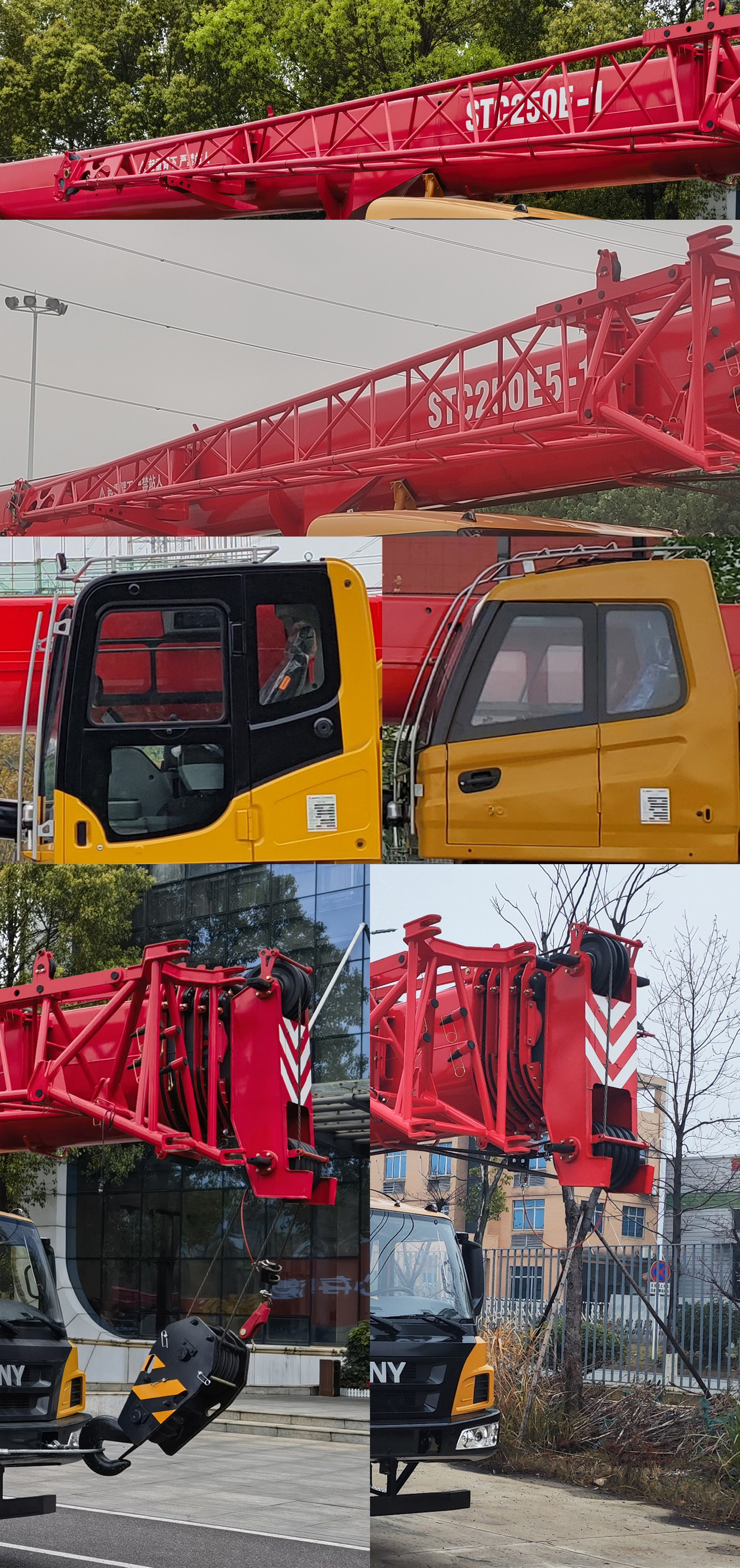 三一牌SYM5327JQZ25E汽車起重機(jī)公告圖片