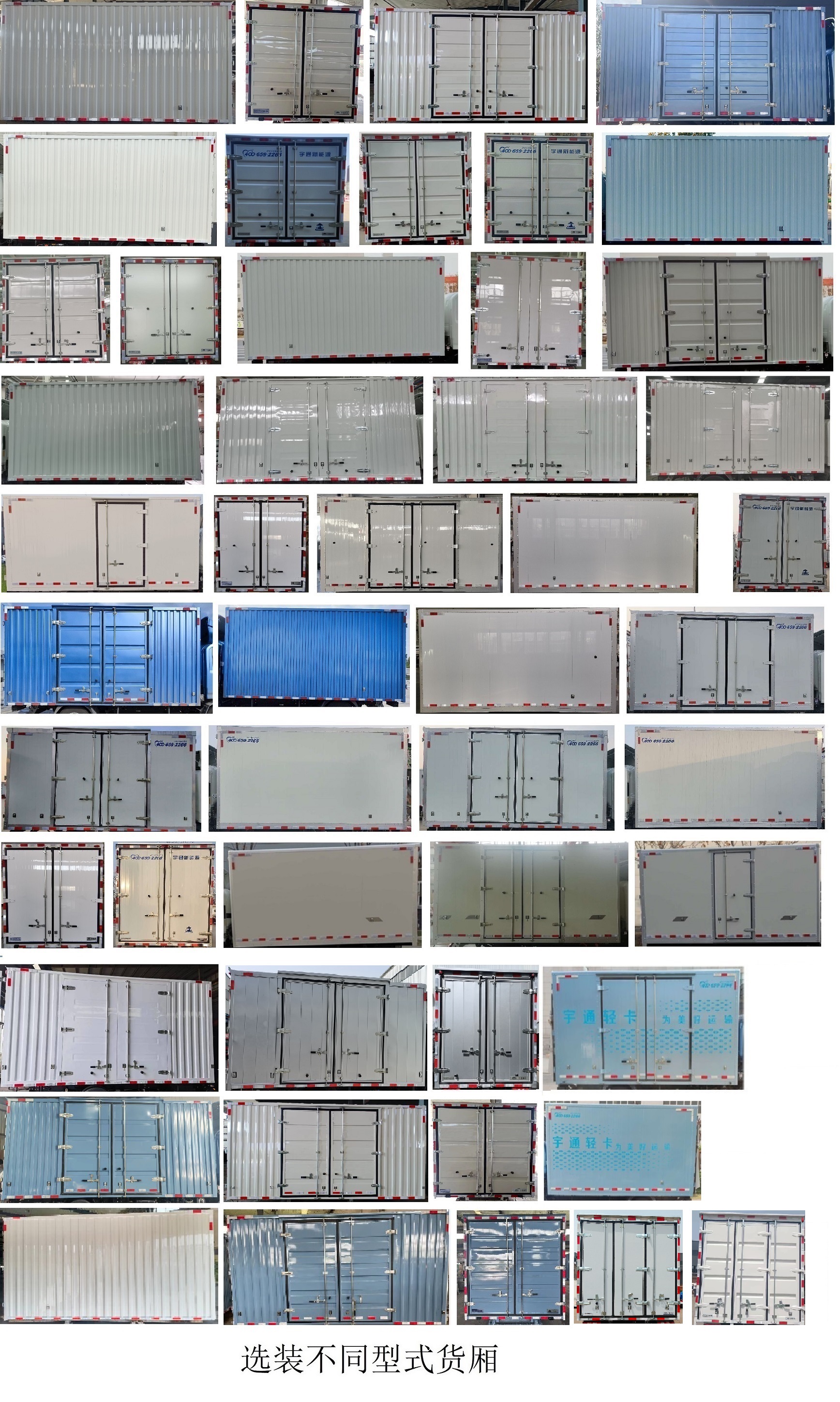 宇通牌ZKH5045XXYBEV2純電動(dòng)廂式運(yùn)輸車公告圖片