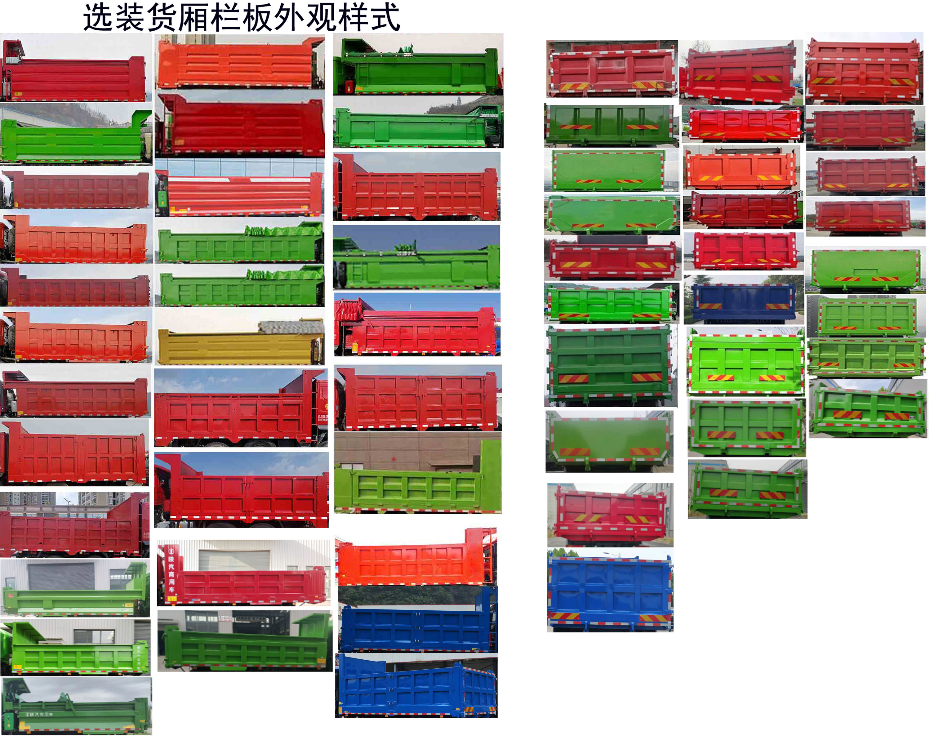 陕汽牌SX3250BP624L自卸汽车公告图片