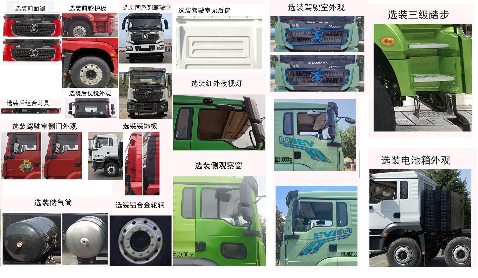 瑞江牌WL5310GJBSXDFBEV纯电动混凝土搅拌运输车公告图片