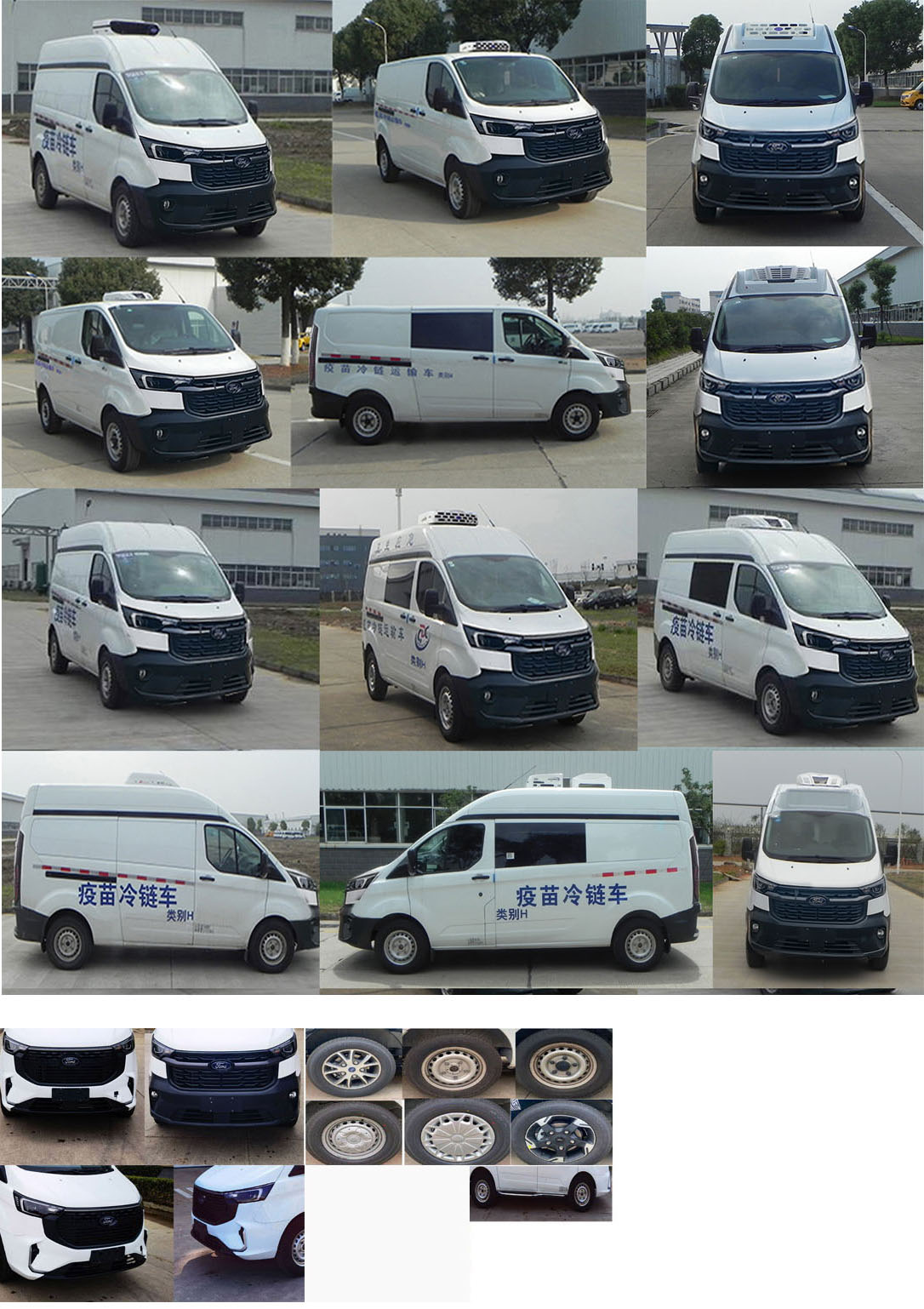 伴君長(zhǎng)興牌AAA5041XLLMK6疫苗冷鏈車公告圖片