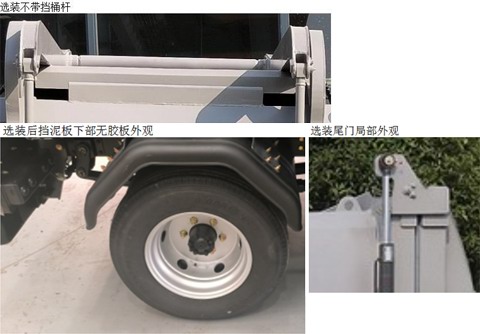 中联牌ZBH5043ZZZBJY6A自装卸式垃圾车公告图片