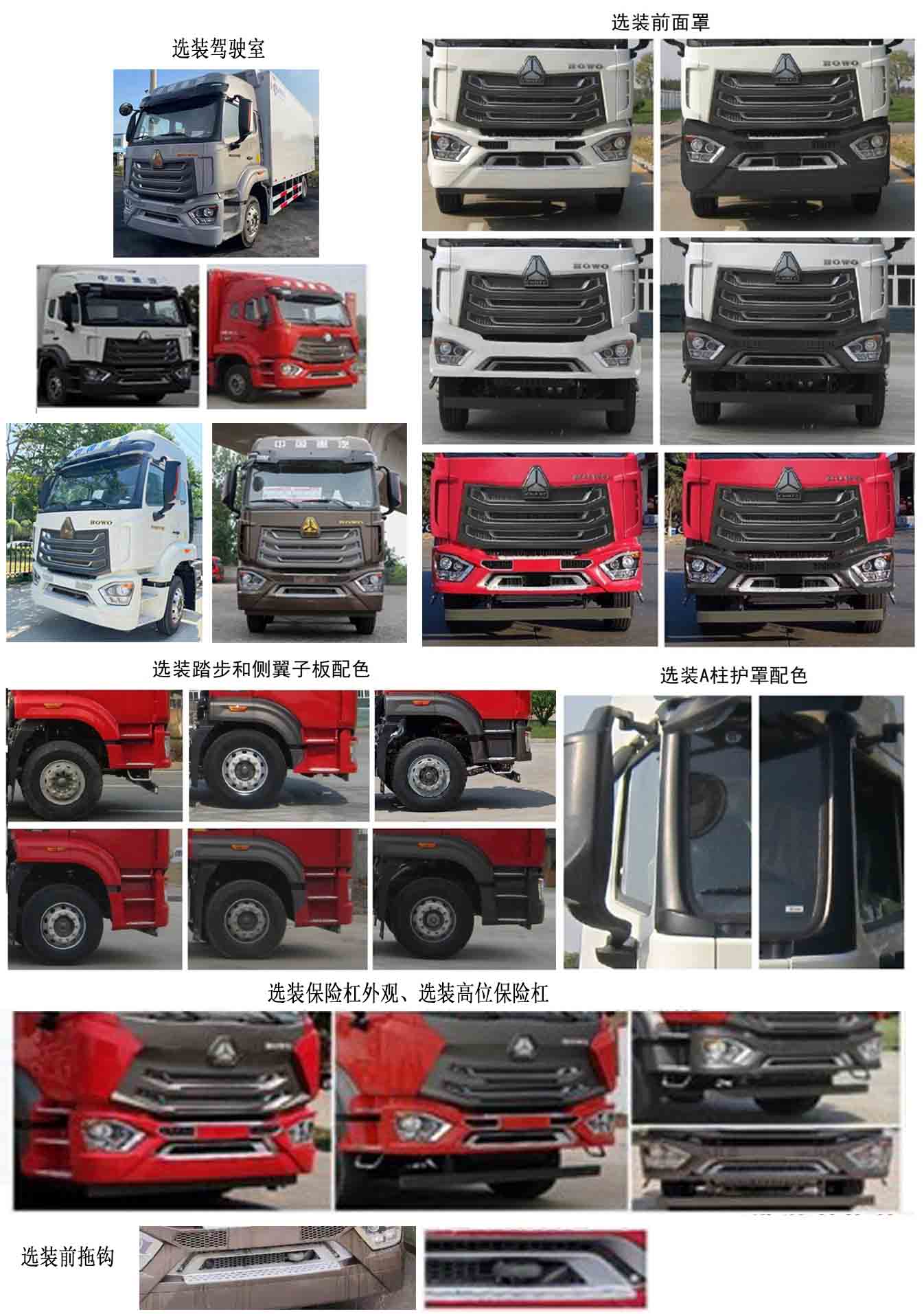 沃巴特牌SVT5180XLCZ6冷藏車公告圖片